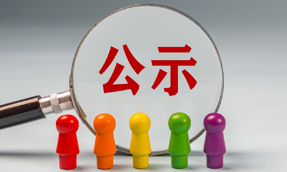 2024年危险废物污染环境防治信息公示