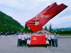 初心不改、使命永存，我们在路上