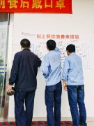 江钨钴业开展制止餐饮浪费系列活动