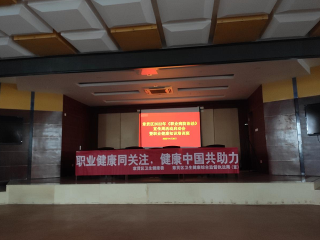 强化职业健康培训 筑牢职工健康防线