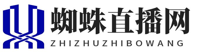 蜘蛛直播网